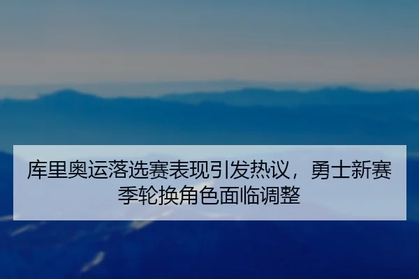 ku-li-ao-yun-luo-xuan-sai-biao-xian-yin-fa-re-yi-yong-shi-xin-sai-ji-lun-huan-jue-se-mian-lin-tiao-zheng-3-632.jpg